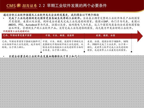工業軟件如何賦能智能制造 信息技術咨詢服務的橋梁作用