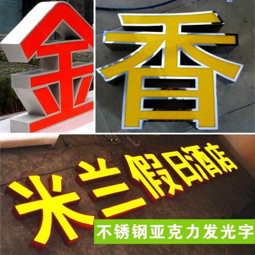 產品分類 分享到: 字牌 上一個: 門頭 下一個: 顯示屏