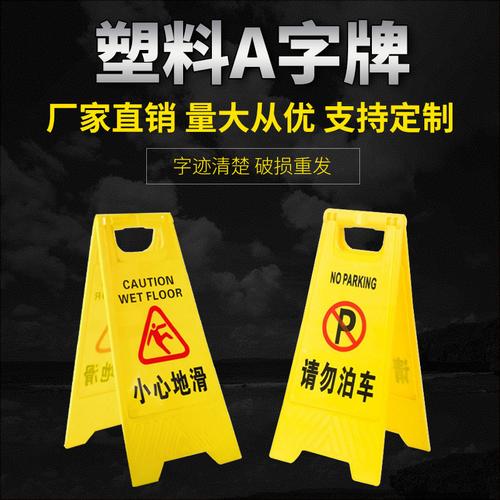 交通警示“守門人” 小小字牌，構筑出行安全大防線